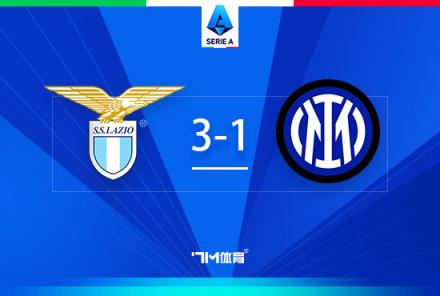 意甲-勞塔羅破門佩德羅傳射國(guó)米1-3不敵拉齊奧