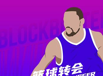 熱火記者：利拉德只青睞熱火，其他球隊(duì)可能望而卻步