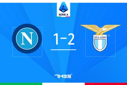 拉齊奧2-1那不勒斯，澤林斯基破門，鐮田大地首秀獻上助攻