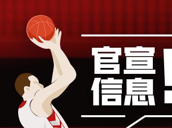 公牛官方宣布與愛沙尼亞前鋒德雷爾簽約訓(xùn)練營合同