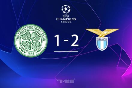 歐冠-拉齊奧2-1逆轉(zhuǎn)凱爾特人，佩德羅補時絕殺