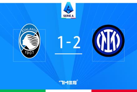 意甲-恰20點射勞塔羅破門 國米2-1亞特蘭大暫居榜首