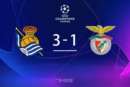 歐冠-本菲卡開場閃崩遭皇社3-1逆轉