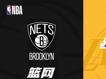 NBA焦點戰(zhàn)：布魯克林籃網(wǎng)對陣洛杉磯湖人