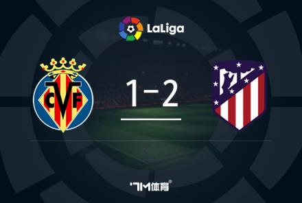 西甲：馬競(jìng)2-1黃潛，薩烏爾絕殺制勝，維特塞爾破門