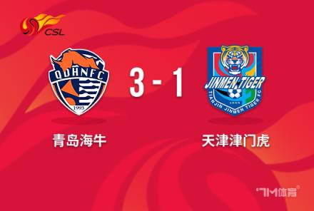 中超·海牛3-1戰(zhàn)勝津門虎，康瓜破門孔帕尼奧點(diǎn)射建功