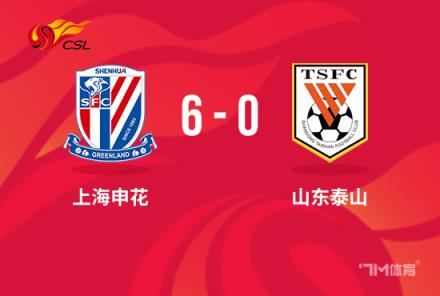 滬媒：本賽季兩戰(zhàn)申花，上海隊0-9慘敗再添一敗