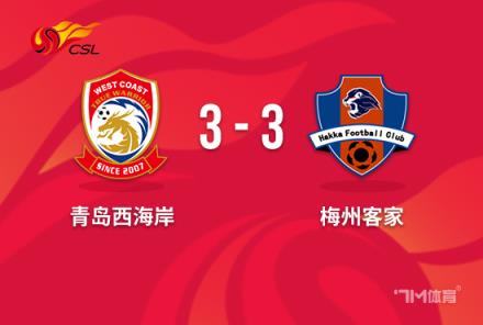 外援閃耀！中超-西海岸3-3梅州，5名外援包辦6球