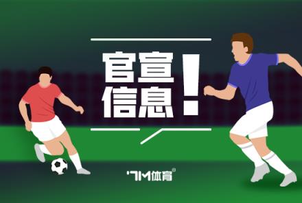 多特蒙德官方宣布簽下霍芬海姆前鋒拜爾，轉(zhuǎn)會(huì)費(fèi)3000萬(wàn)歐元