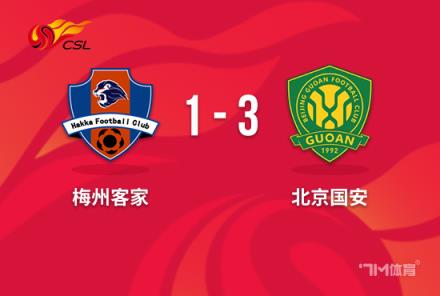 中超-梅州1-3不敵國安 古加傳射于大寶鎖定勝局