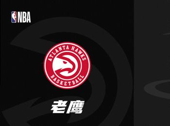 NBA前瞻：老鷹對陣火箭