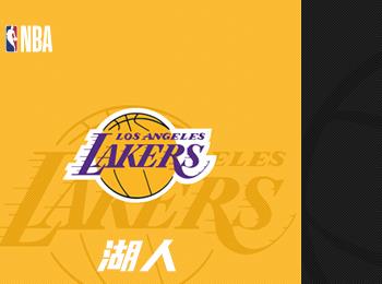 NBA賽事分析：湖人對陣籃網(wǎng)前瞻