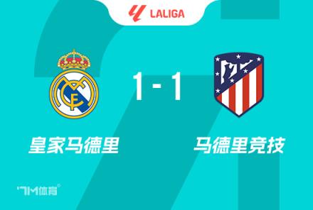 皇馬TV：VAR裁判操控視頻，皇馬失利背后真相曝光