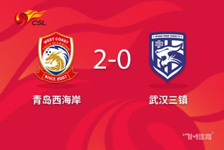 西海岸2-0力克三鎮(zhèn)，阿齊茲破門段劉愚助攻助贏