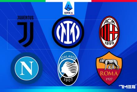 帕羅洛：尤文僅落后國(guó)米6分，球迷重燃冠軍希望