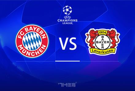歐冠賽事前瞻分析：拜仁慕尼黑對(duì)陣?yán)瘴謳?kù)森