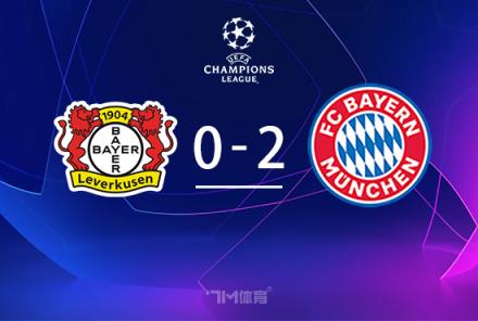 歐冠-凱恩傳射建功 拜仁總比分5-0橫掃勒沃庫(kù)森