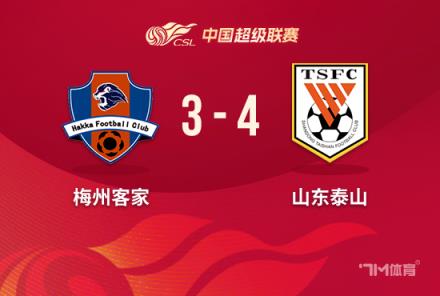 山東4-3逆轉梅州，澤卡雙響卡扎爾絕殺