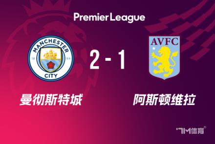 努內(nèi)斯絕殺！曼城2-1力克維拉6輪不敗暫列第三