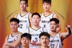 西南賽區(qū)7支球隊(duì)晉級CUBAL全國大賽 湖南工業(yè)大學(xué)居首