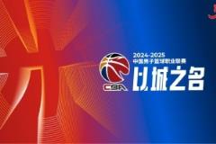 籃協(xié)明確：總決賽將安排專(zhuān)人全程陪同外籍裁判確保溝通順暢