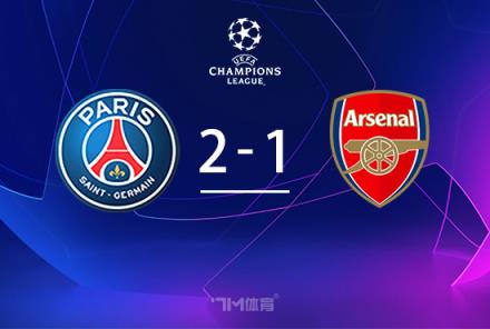 法比安世界波助巴黎2-1逆轉阿森納，總比分3-1闖入決賽
