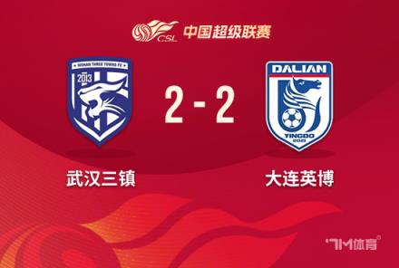 絕平！三鎮(zhèn)5分鐘2球2-2英博，19歲毛偉杰中超首球