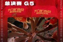劍指冠軍！廣廈發(fā)布明晚總決賽G5前瞻：決勝時(shí)刻，巔峰對(duì)決！