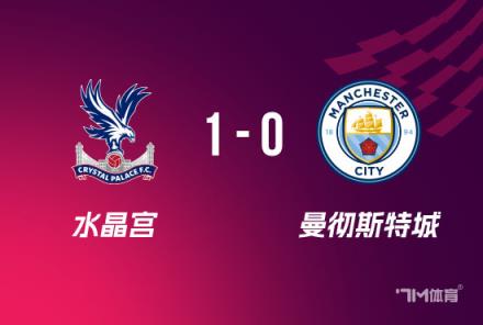 瓜帥：理解水晶宮立場但反對拖延時(shí)間的做法