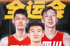 探長(zhǎng)：周琦、孫銘徽、胡金秋今日返崗 開(kāi)始全運(yùn)會(huì)備戰(zhàn)