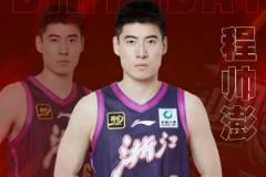 程帥澎26歲生日快樂，真摯祝福送給你！