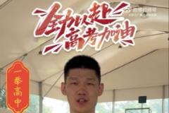 廣廈為高考學(xué)子送祝福：落筆生花，圓夢(mèng)今夏，做自己的冠軍！