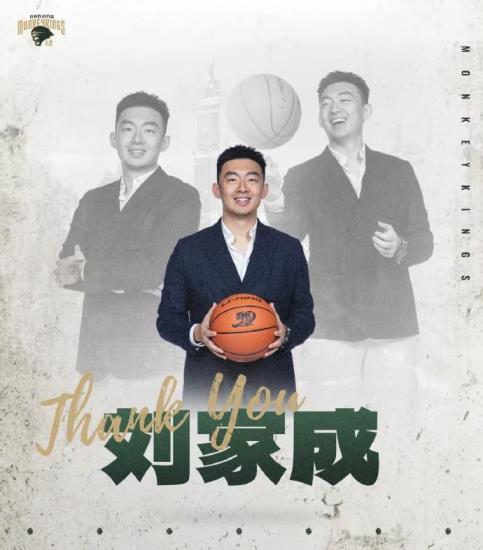 同曦男籃官方宣布總經(jīng)理劉家成合約到期離隊并致謝其兩年貢獻(xiàn)
