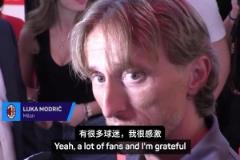 兒毛夢！莫德里奇：感謝米蘭球迷來看我，希望在場上回報他們的愛