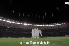 2006年德國世界杯決賽：齊達(dá)內(nèi)鐵頭功，馬特拉齊救主