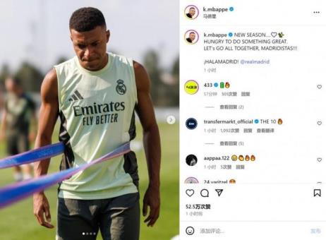 表決心！姆巴佩曬訓(xùn)練照宣誓新賽季：渴望成就大事，我們一起努力