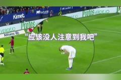 本澤馬與主裁判賽跑！萬萬沒想到裁判跑太快啦！