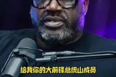 出乎預(yù)料！蘭多夫評選心中大前鋒總統(tǒng)山：KG鄧肯司機波什！