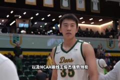 16號秀楊瀚森+混血后衛(wèi)朱正領(lǐng)銜！三年后的中國男籃有多強(qiáng)？