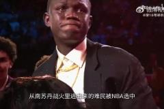 今年最勵(lì)志的新秀！楊瀚森當(dāng)選的時(shí)候，馬盧阿奇第一時(shí)間上前祝賀