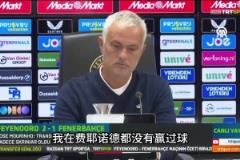 “吹完?！比缓蟀阉鼘崿F(xiàn)？次回合費內巴切逆轉費耶諾德晉級附加賽