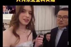 激動了~徐靜雨此前在混血美女up主面前，大秀東北塑料英語