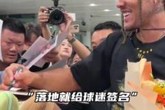 阿隆戈登中國行，落地就給球迷簽名，真是太寵了