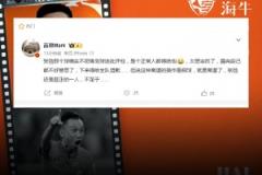 解說員苗霖：張弛打門離譜&但說假球更離譜，挺正一人