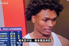 下賽季就試試阿門曾言：根本防不住杰倫-格林的，除非我來防