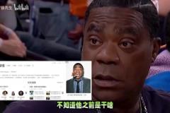 你懂得還挺多！徐靜雨此前尼克斯比賽銳評(píng)各位大咖！