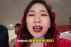 簡(jiǎn)直要?dú)獐偭耍⌒〗憬悻F(xiàn)場(chǎng)看到王大雷失誤丟球