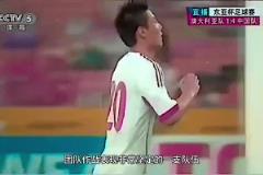 “已經(jīng)被我們打得沒脾氣了”國足上次贏澳大利亞還是2013