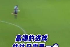 姆巴佩有多強(qiáng)？看看馬競(jìng)是怎么防他的，就知道了！