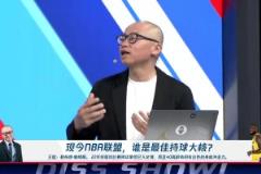 王猛：老詹是當(dāng)今最佳持球大核！比賽閱讀入化境，四旬仍有沖擊力